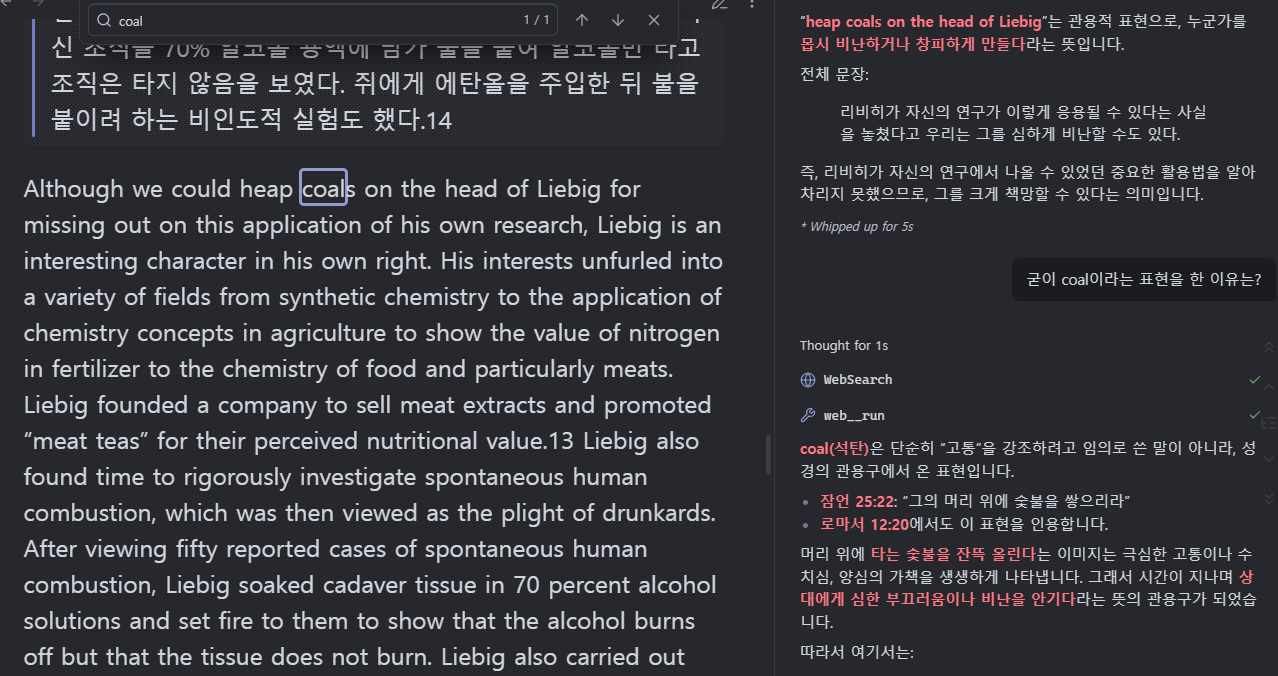 Obsidian과 AI를 사용한 원서 읽기 화면